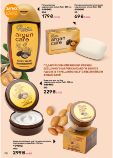 Каталог №11 - 2025