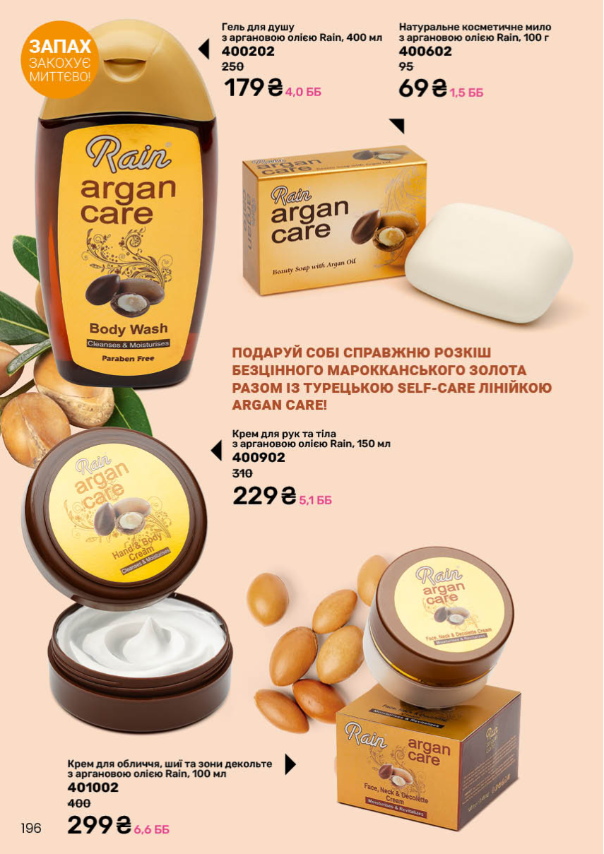 Каталог №11 - 2025