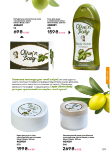 Каталог №11 - 2025