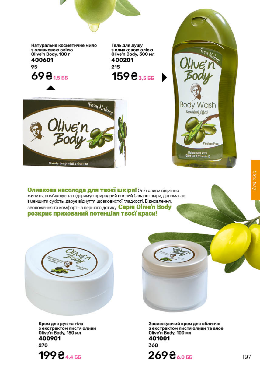 Каталог №11 - 2025