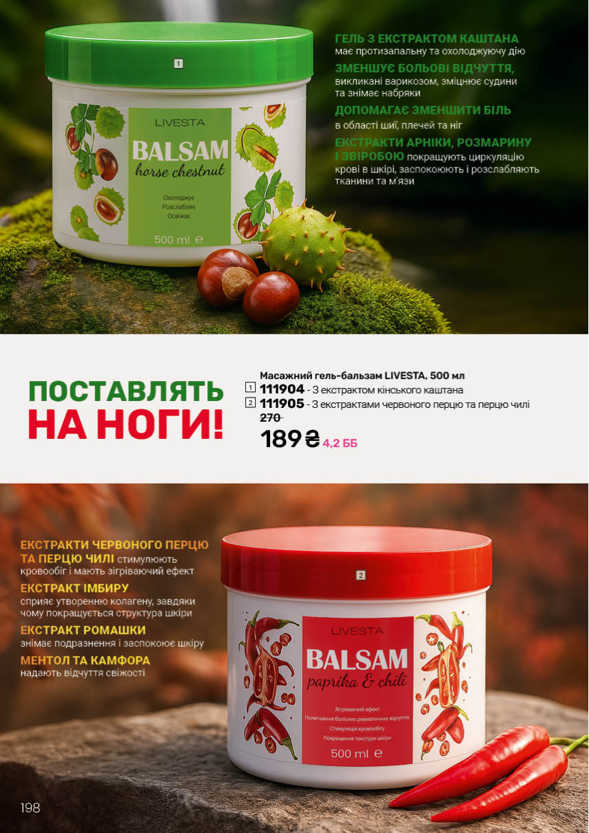 Каталог №11 - 2025