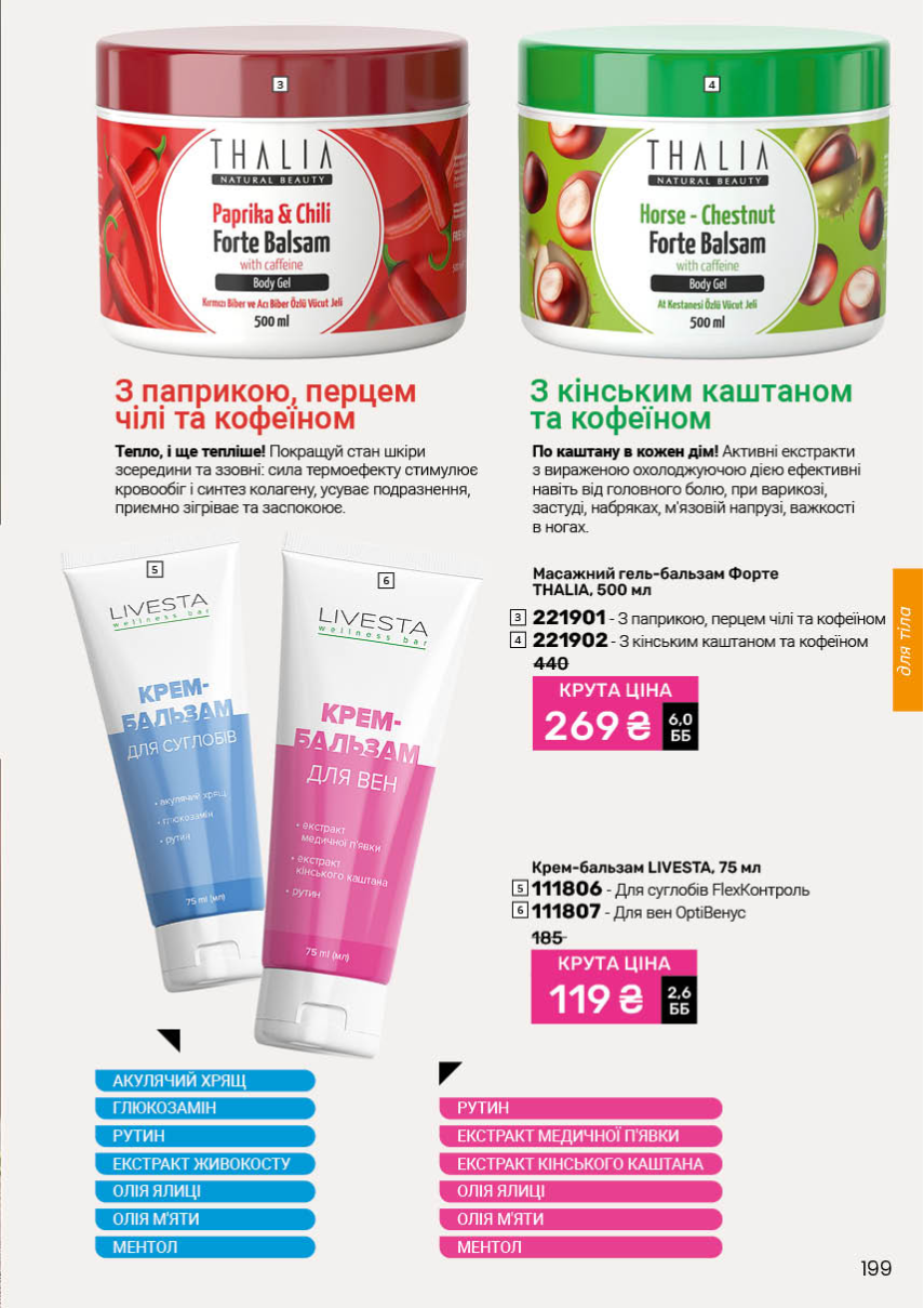 Каталог №11 - 2025