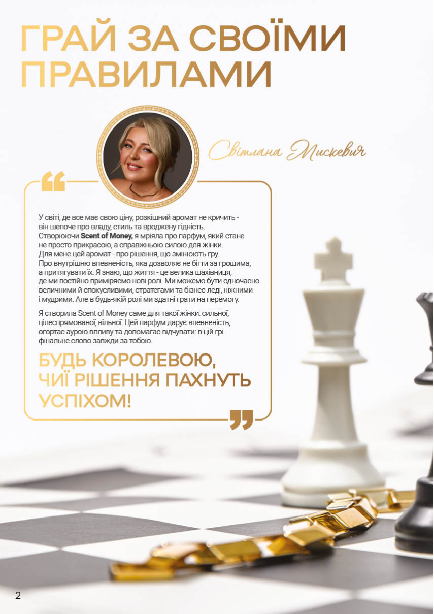 Каталог №11 - 2025