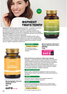 Каталог №11 - 2025