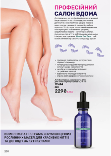 Каталог №11 - 2025