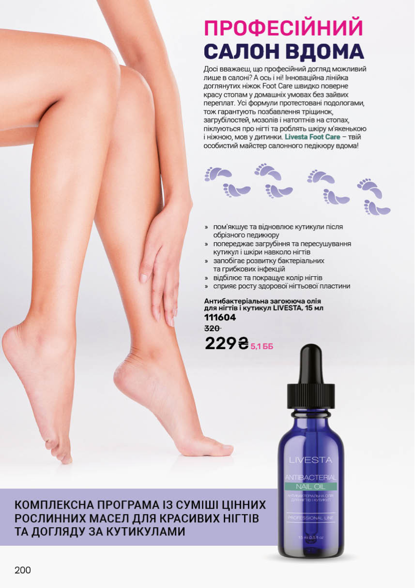 Каталог №11 - 2025