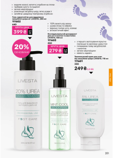 Каталог №11 - 2025