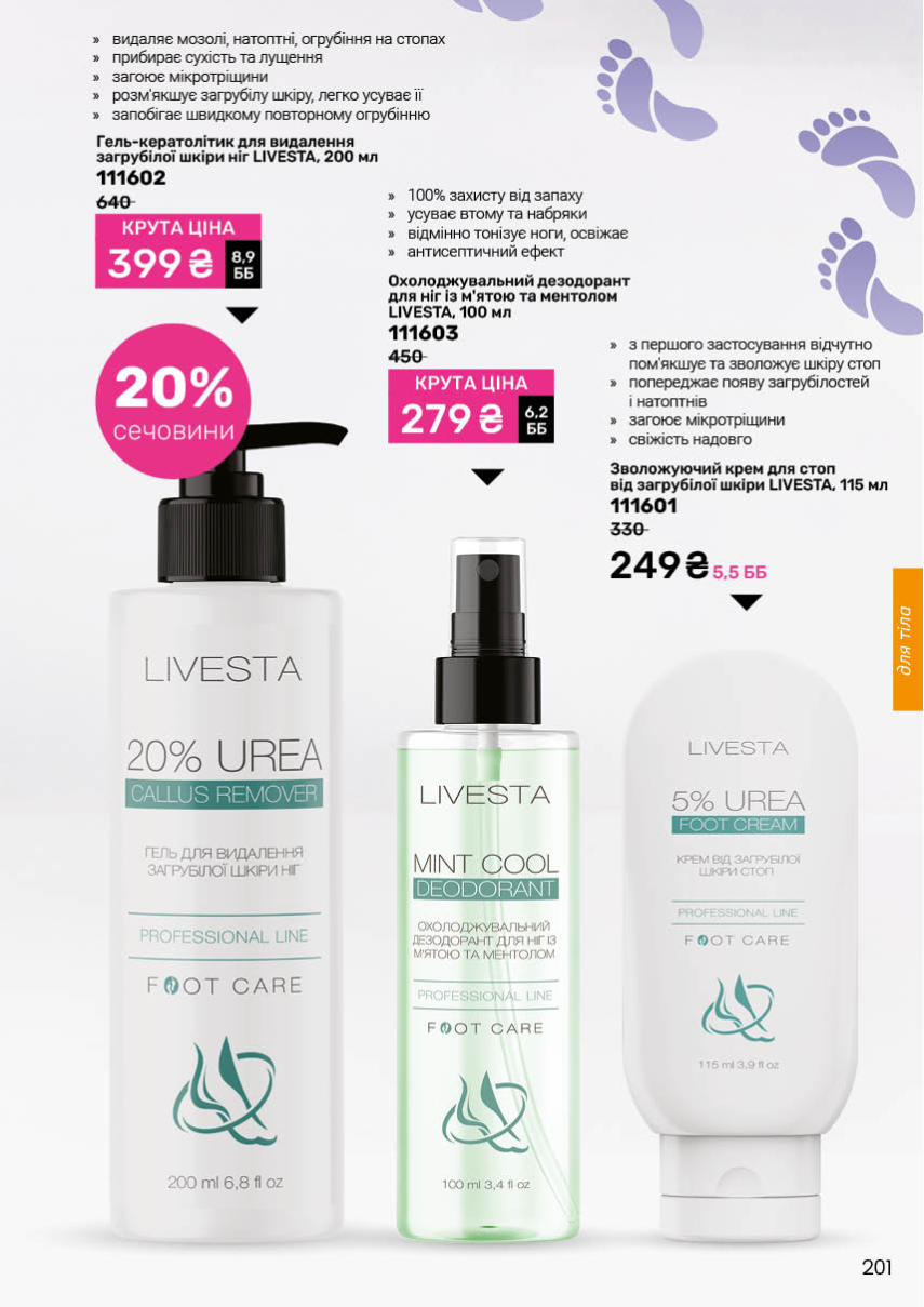 Каталог №11 - 2025