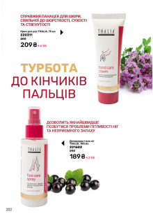 Каталог №11 - 2025