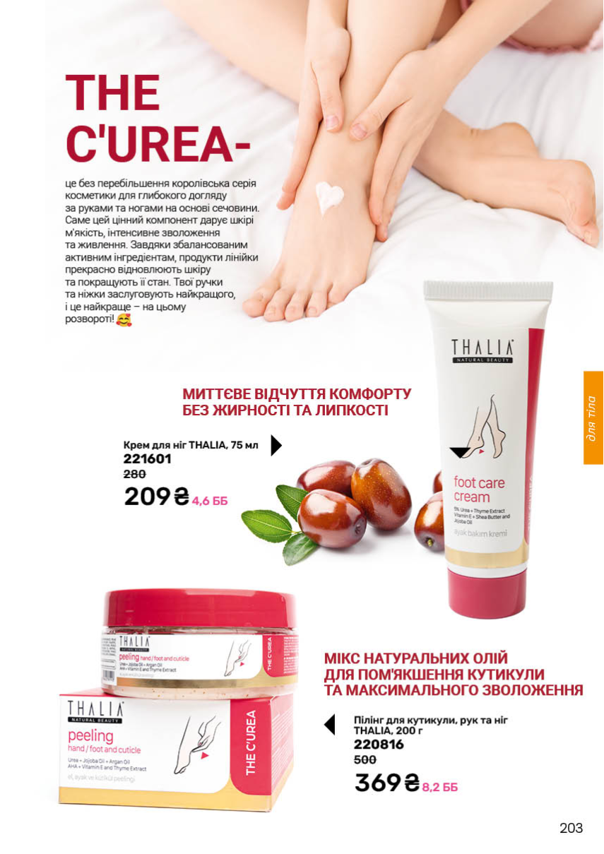 Каталог №11 - 2025