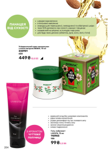 Каталог №11 - 2025