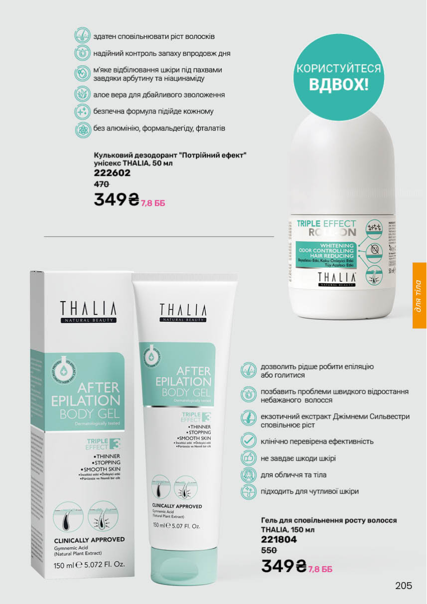 Каталог №11 - 2025