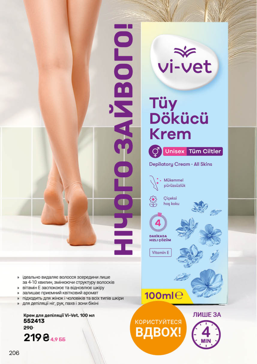 Каталог №11 - 2025