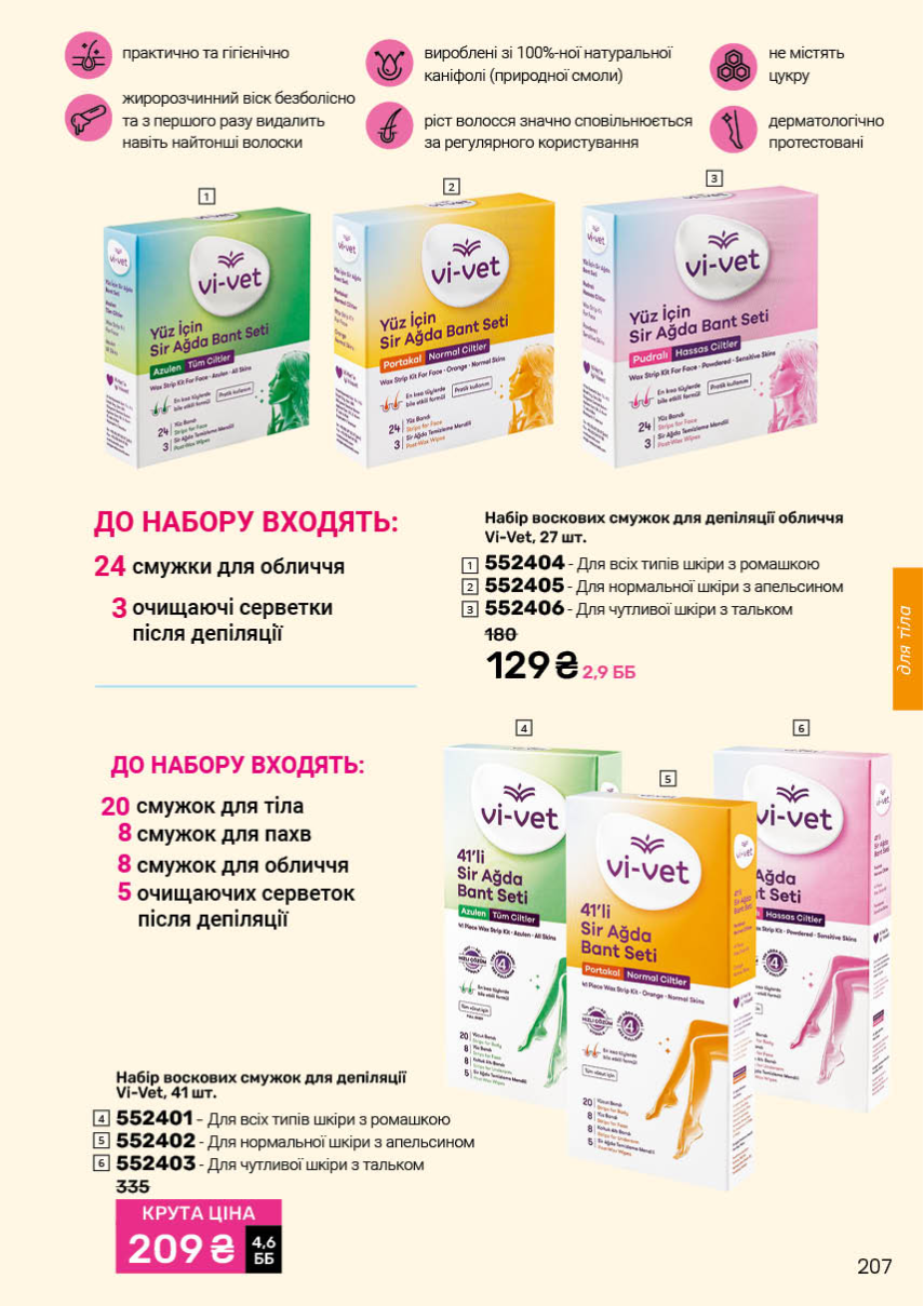 Каталог №11 - 2025