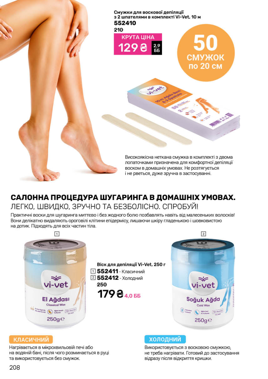 Каталог №11 - 2025