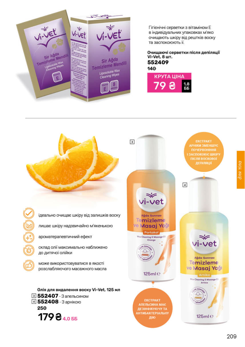 Каталог №11 - 2025