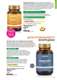 Каталог №11 - 2025