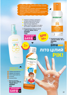 Каталог №11 - 2025