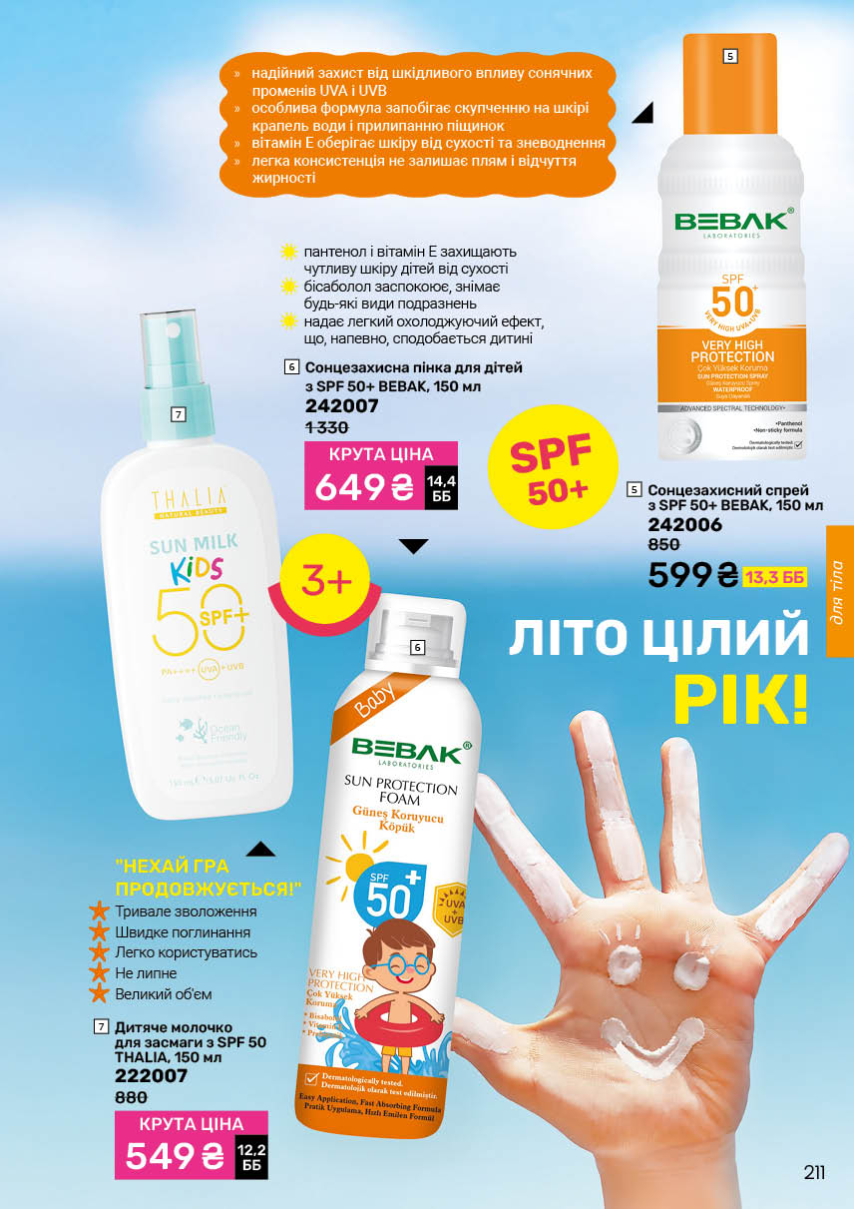 Каталог №11 - 2025