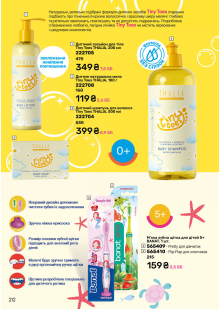 Каталог №11 - 2025