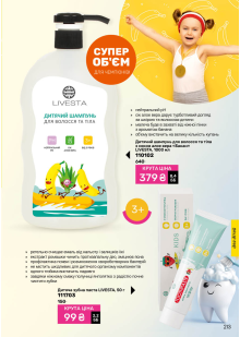 Каталог №11 - 2025