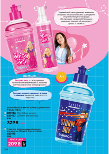 Каталог №11 - 2025