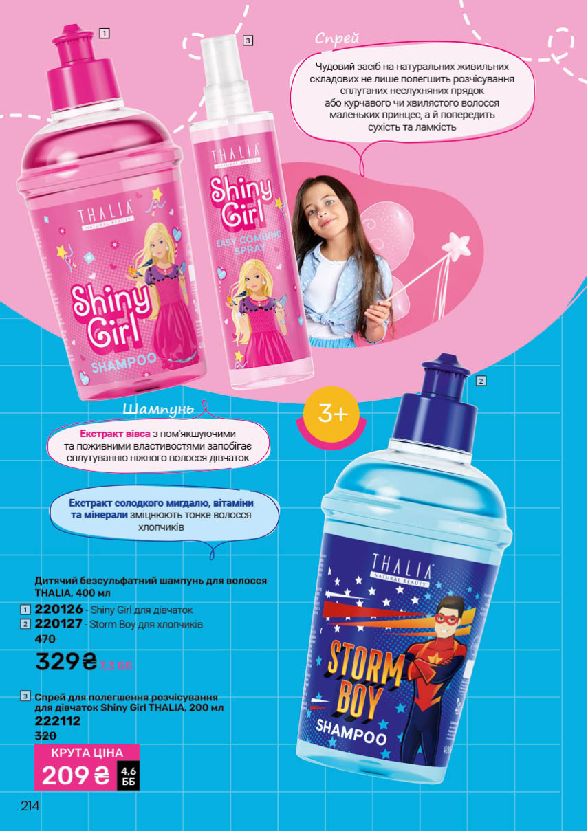 Каталог №11 - 2025