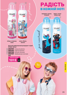 Каталог №11 - 2025