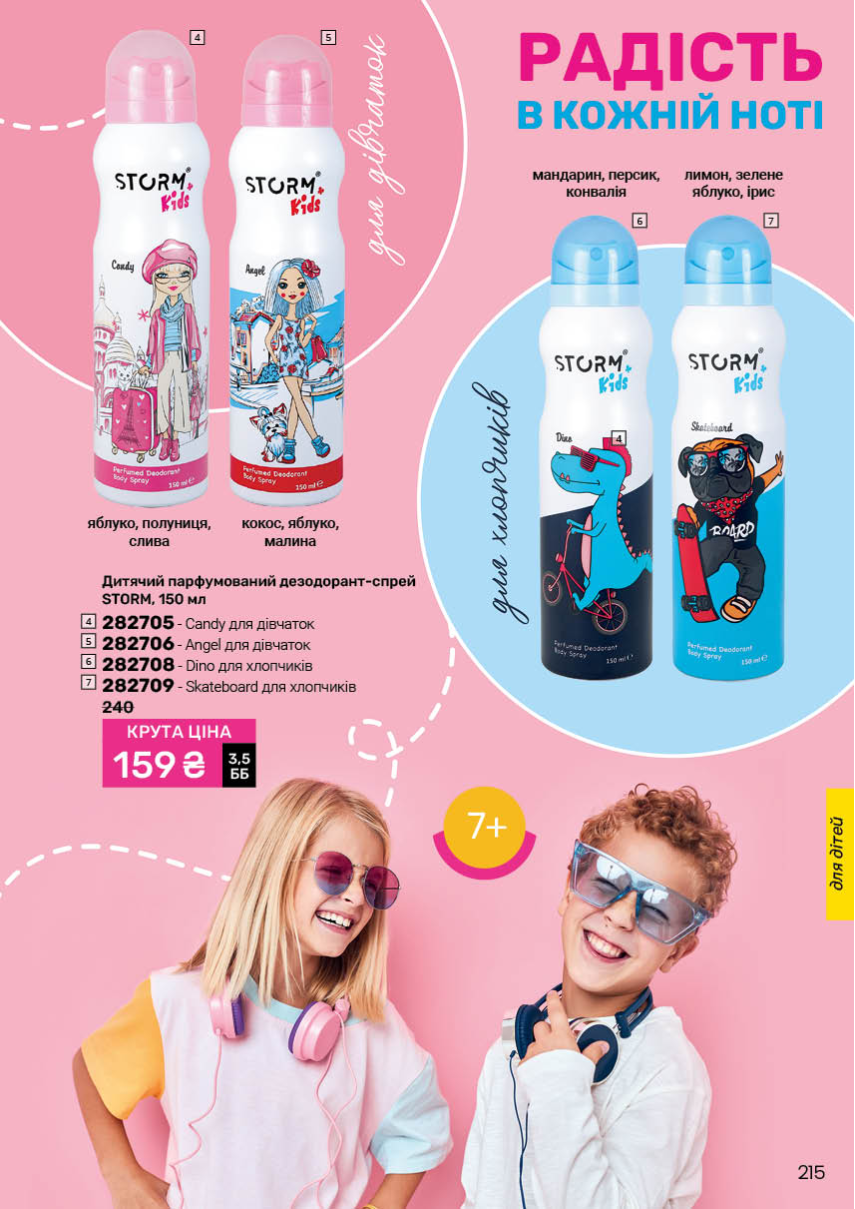 Каталог №11 - 2025