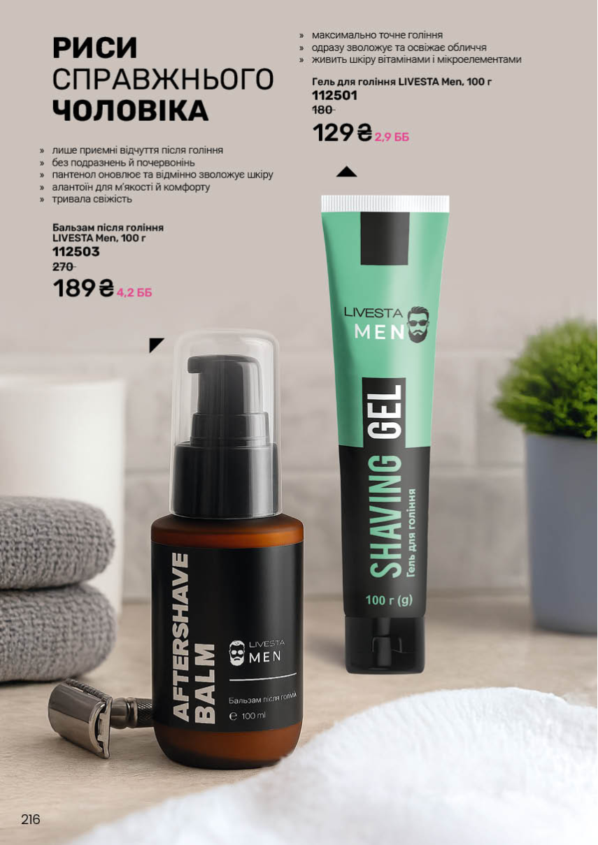 Каталог №11 - 2025