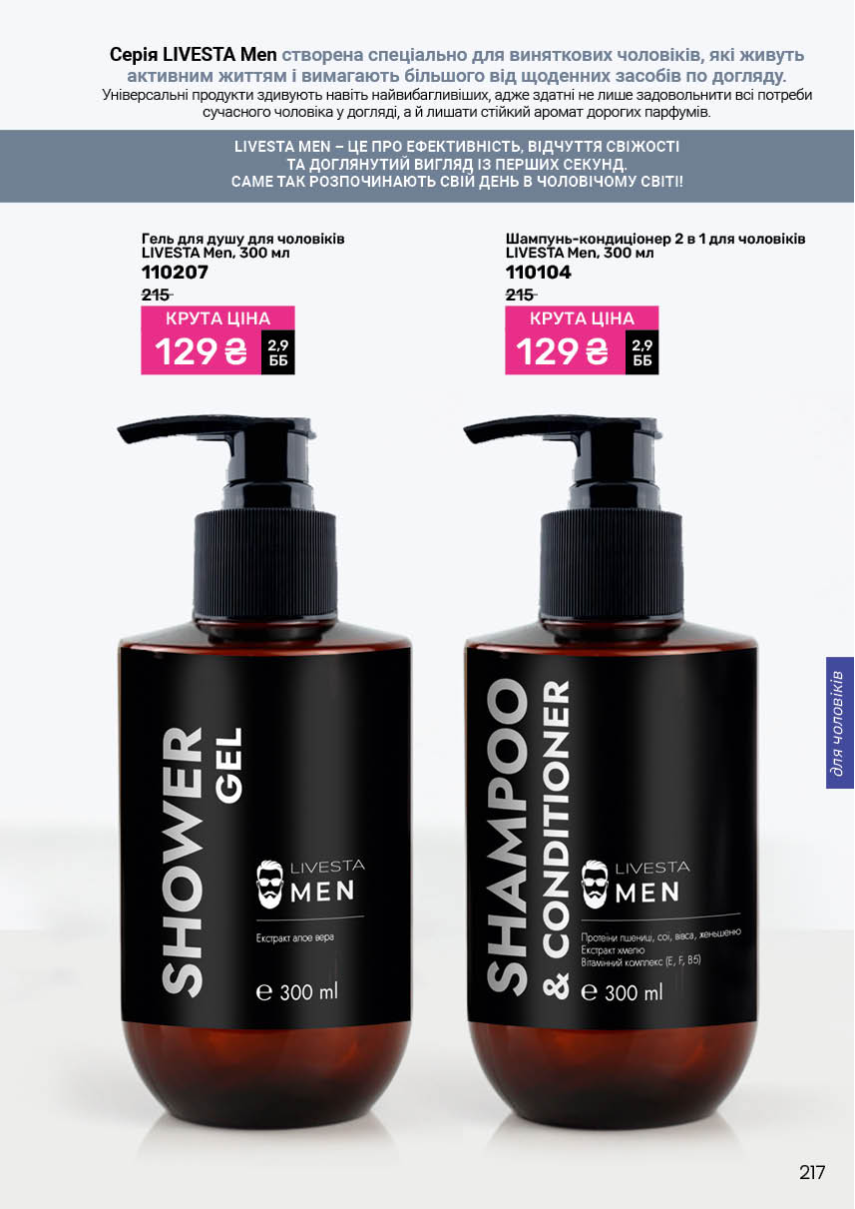 Каталог №11 - 2025