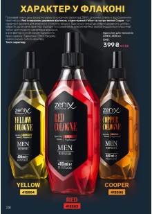 Каталог №11 - 2025