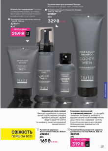 Каталог №11 - 2025