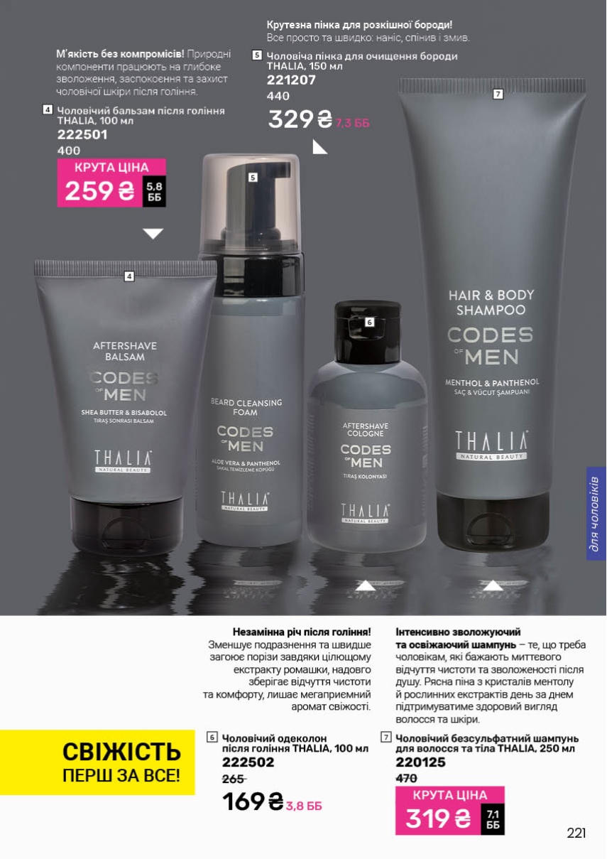 Каталог №11 - 2025