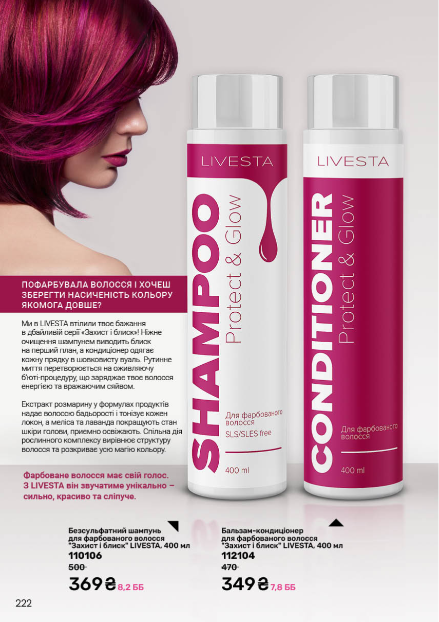 Каталог №11 - 2025