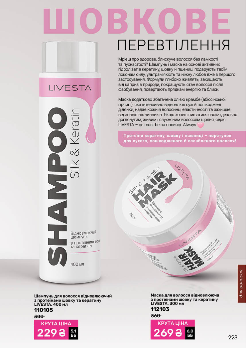 Каталог №11 - 2025