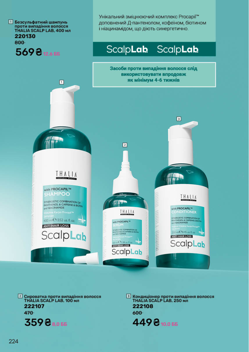 Каталог №11 - 2025