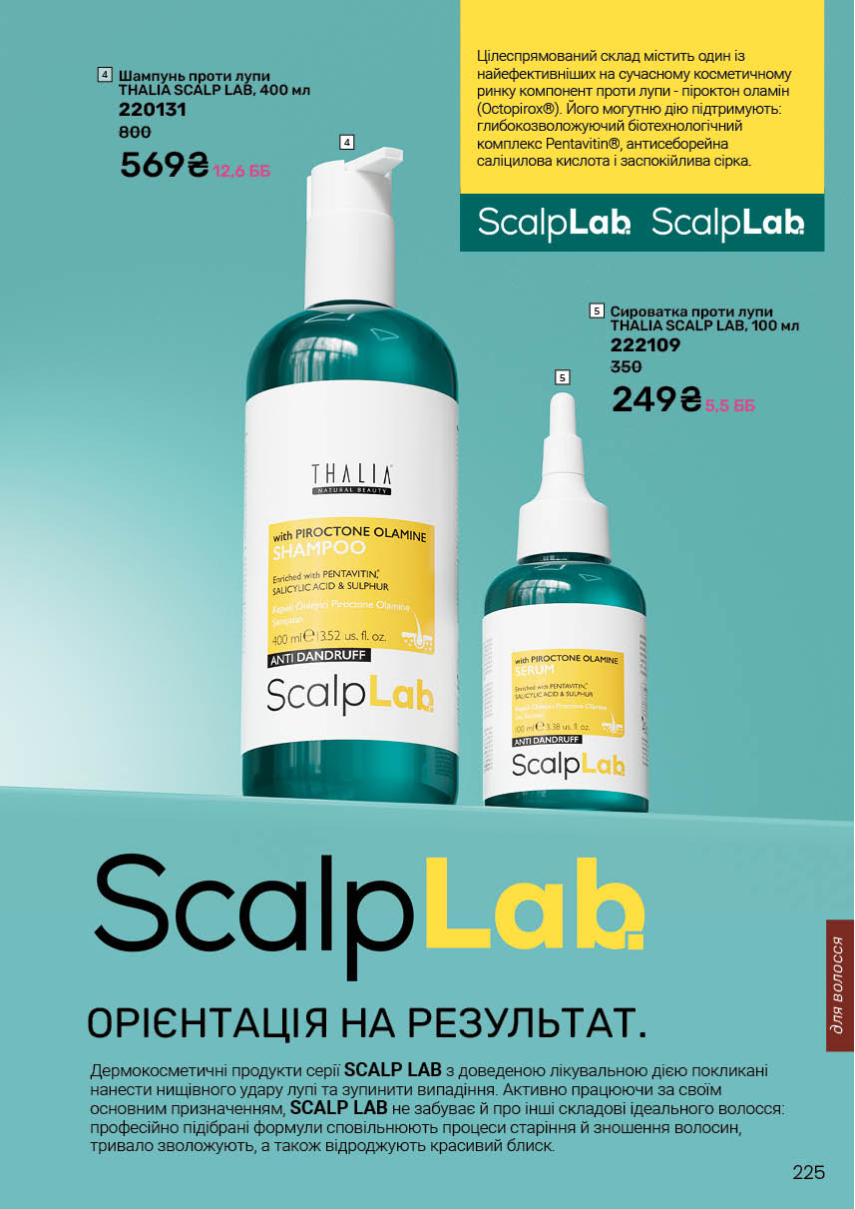 Каталог №11 - 2025