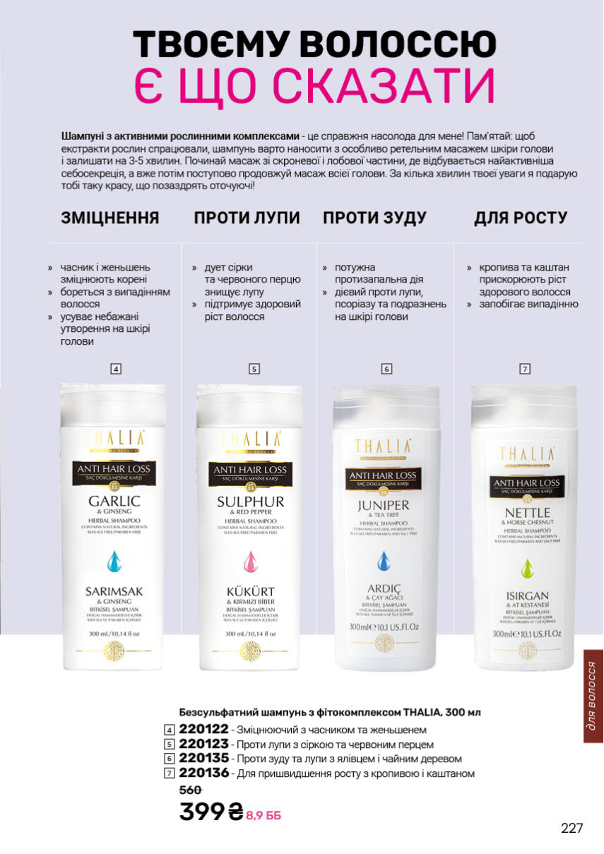 Каталог №11 - 2025