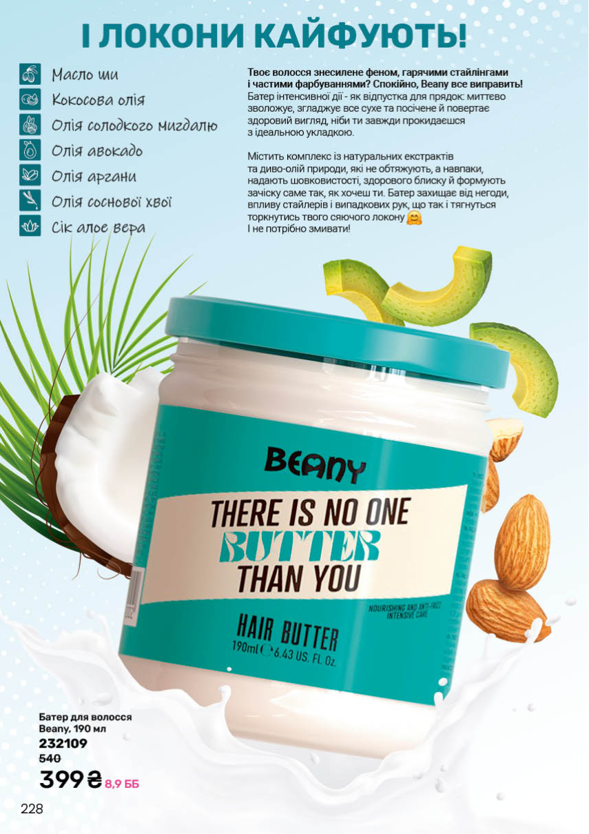 Каталог №11 - 2025