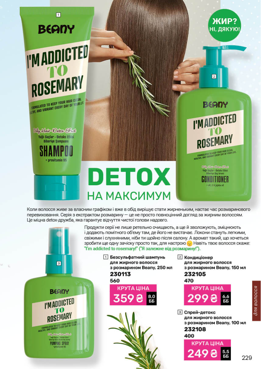 Каталог №11 - 2025