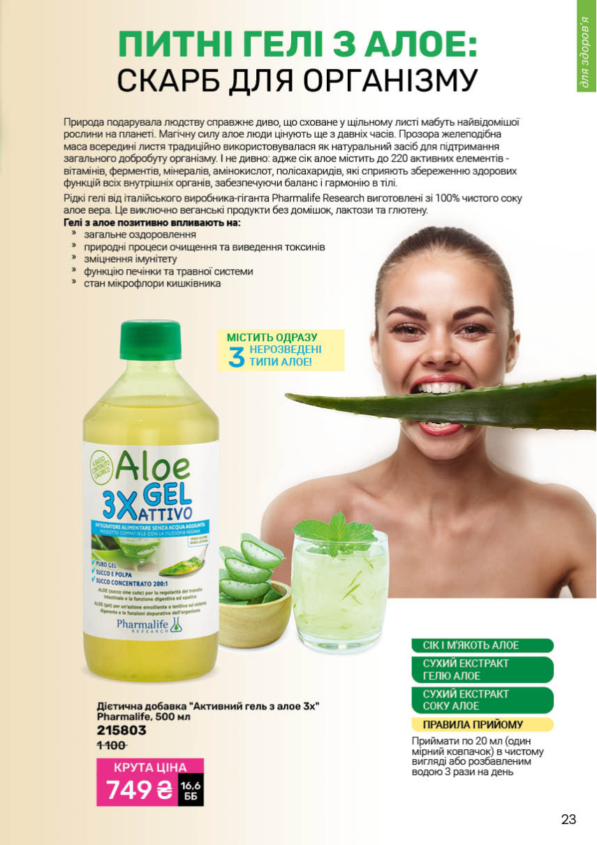 Каталог №11 - 2025