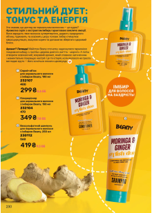 Каталог №11 - 2025