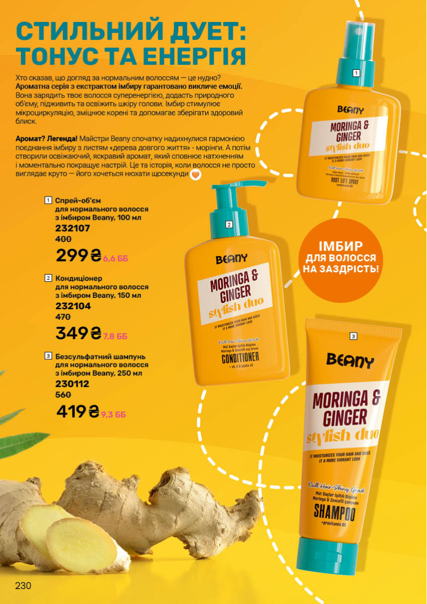 Каталог №11 - 2025