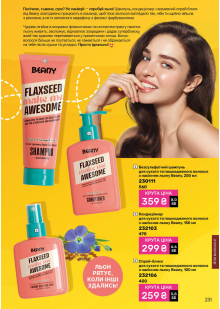 Каталог №11 - 2025