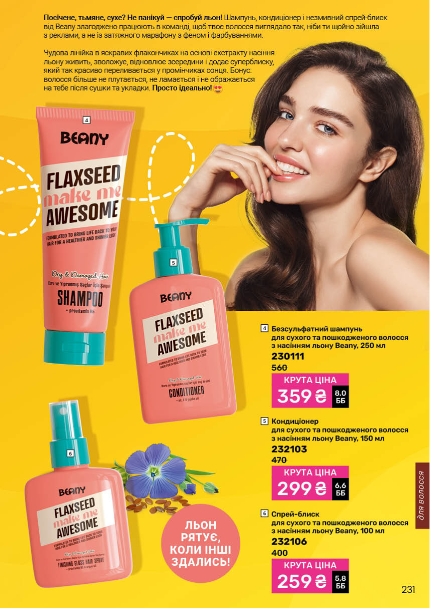 Каталог №11 - 2025