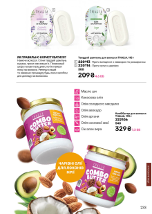 Каталог №11 - 2025