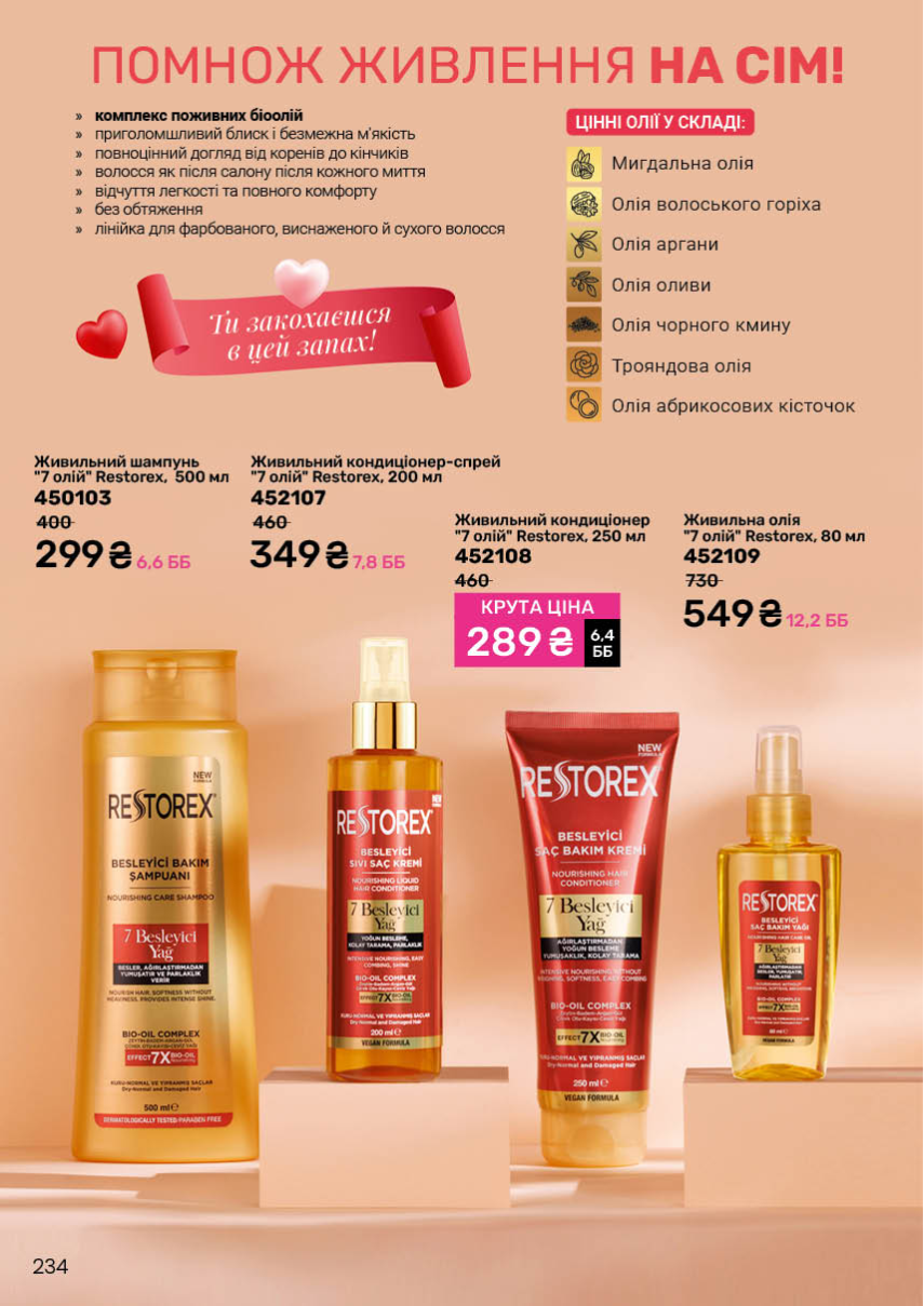 Каталог №11 - 2025