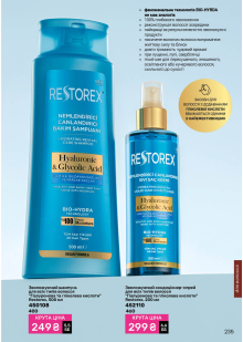 Каталог №11 - 2025