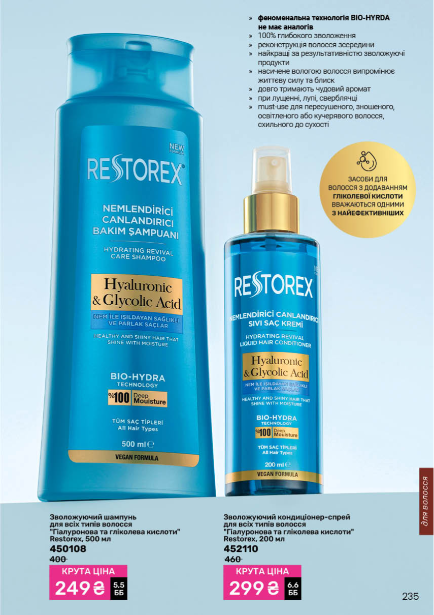 Каталог №11 - 2025